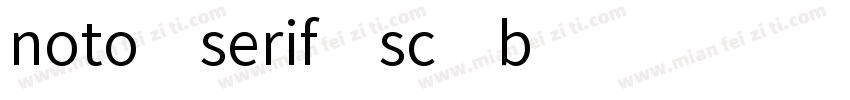 noto serif sc b字体转换